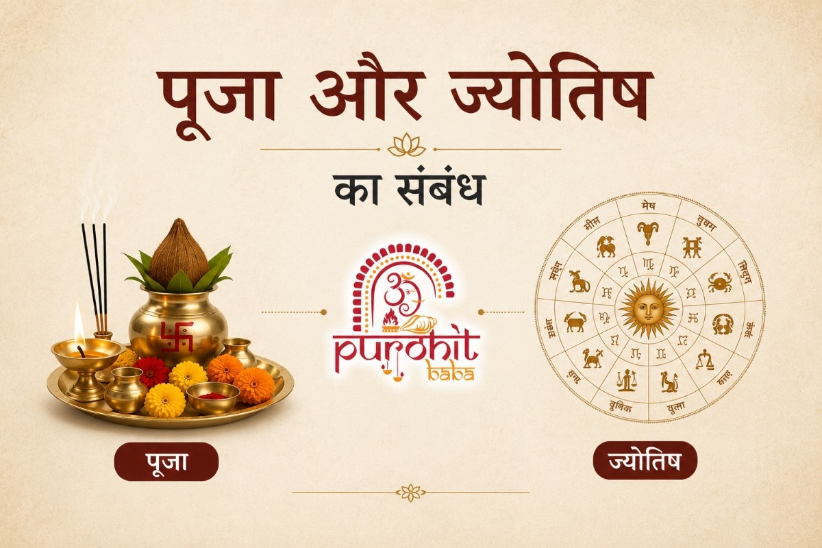 क्या आपको भी ऐसा लगता है कि आप रोजाना घंटों पूजा-पाठ करते हैं, मंदिर के चक्कर लगाते हैं, व्रत-उपवास रखते हैं... लेकिन फिर भी जिंदगी की परेशानियाँ कम नहीं होतीं? नौकरी में तरक्की नहीं होती, घर में कलह बनी रहती है, पैसे खत्म हो जाते हैं और मन हमेशा बेचैन रहता है। कहीं न कहीं आपके मन में यह सवाल जरूर आता होगा—