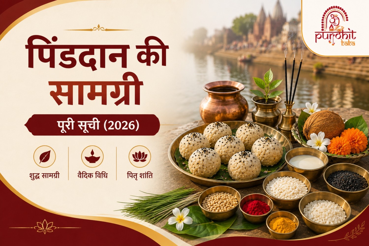 पिंडदान की सामग्री 2026 | Pind Daan Samagri List