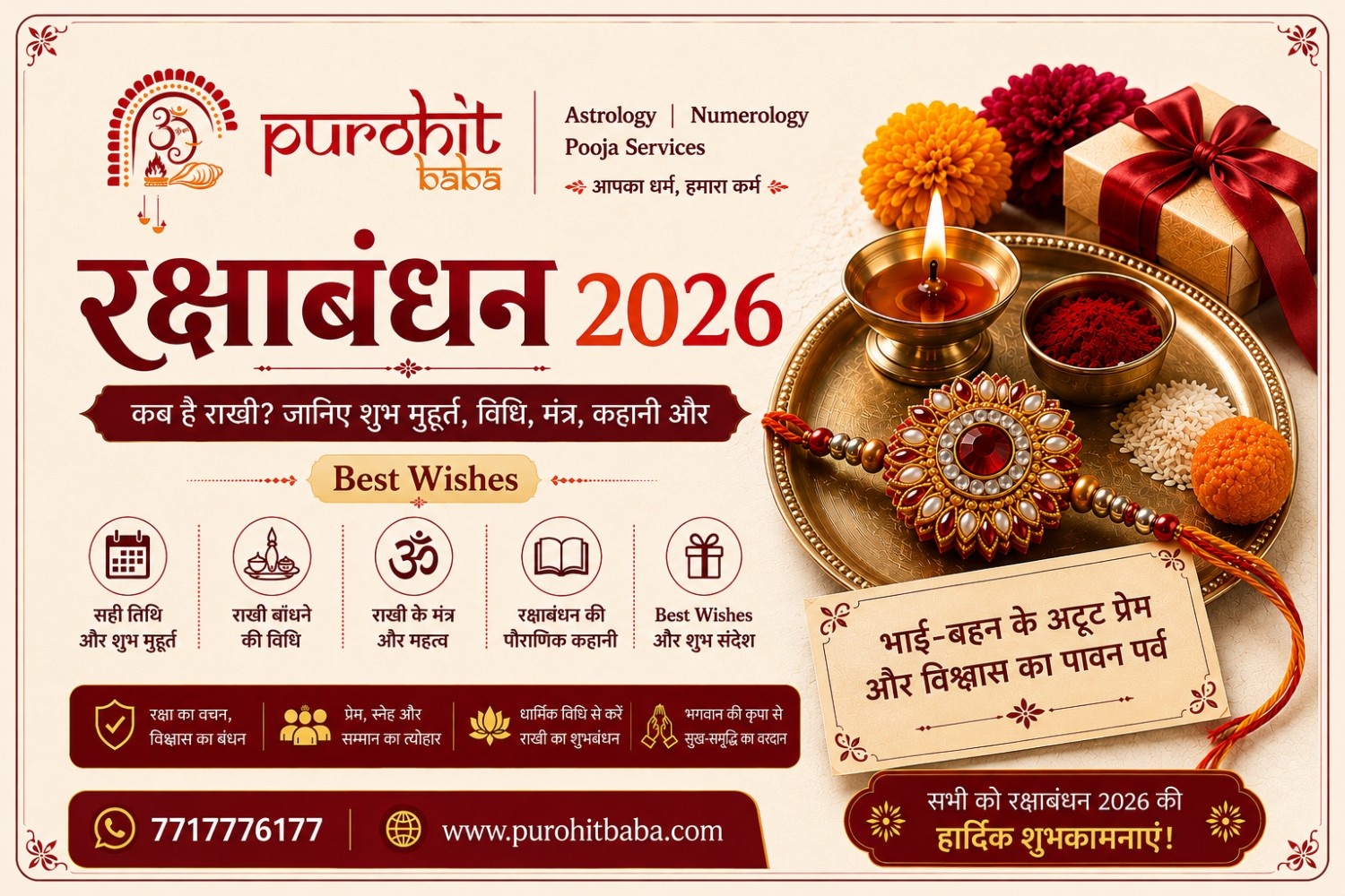 Raksha Bandhan 2026: Kab Hai Rakhi? Jaaniye Shubh Muhurat, Rakhi Baandhne Ki Vidhi, Mantra