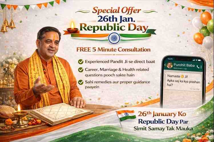 Kundli/कुंडली